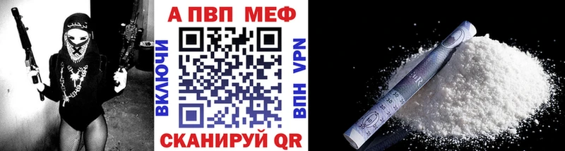дарнет шоп  Альметьевск  Альфа ПВП мука 