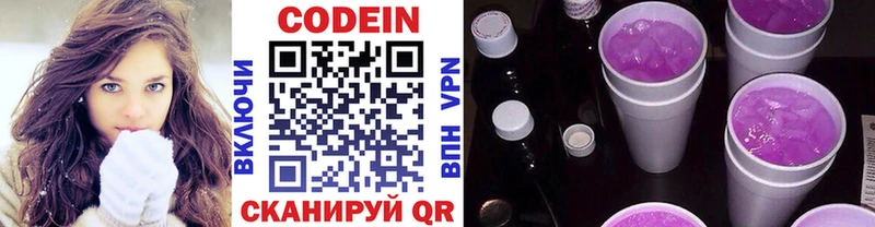 Кодеиновый сироп Lean Purple Drank  где купить наркоту  Альметьевск 