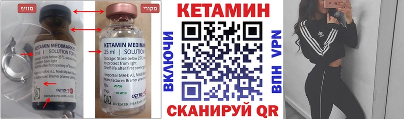 цена наркотик Альметьевск Кетамин ketamine