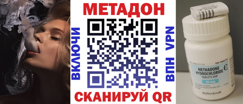 Метадон methadone  KRAKEN как войти  Альметьевск  где купить  