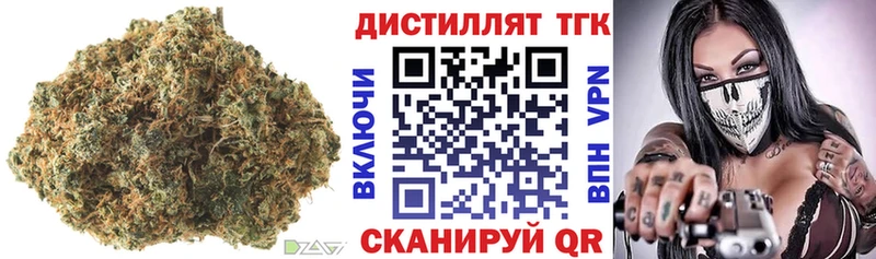 Дистиллят ТГК вейп  Альметьевск 